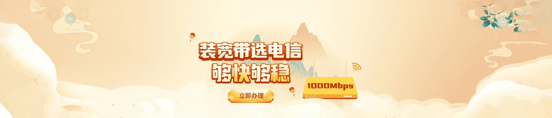 清江浦区电信宽带