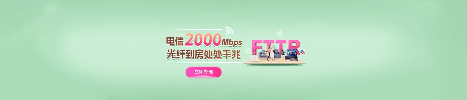 清江浦区电信宽带