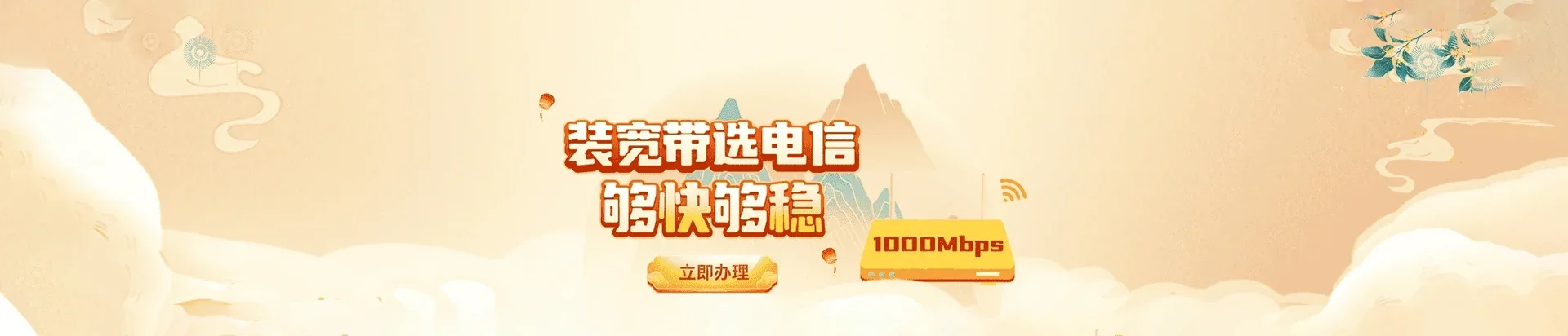  清江浦区电信宽带 宽带套餐