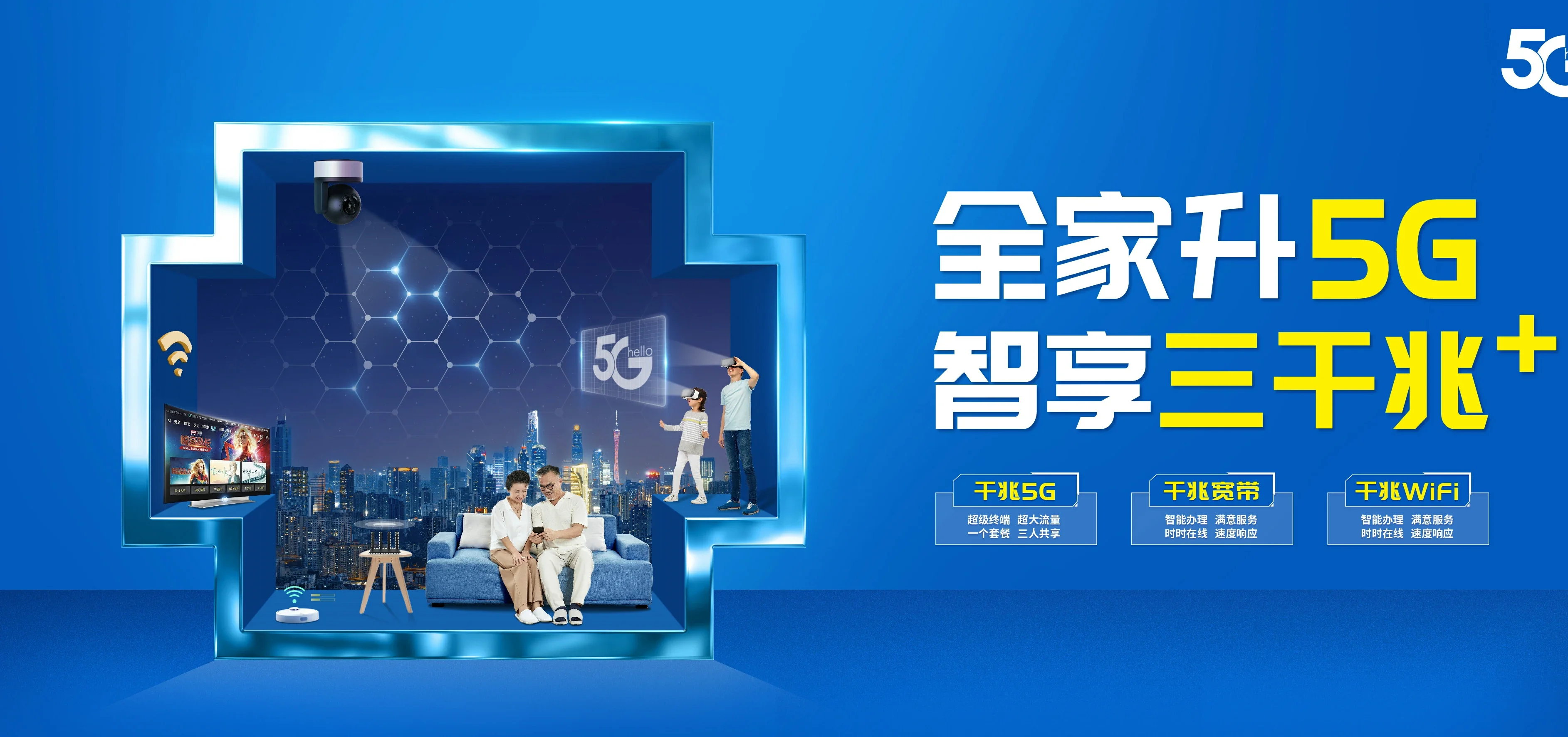 中国电信 清江浦区电信宽带 宽带套餐